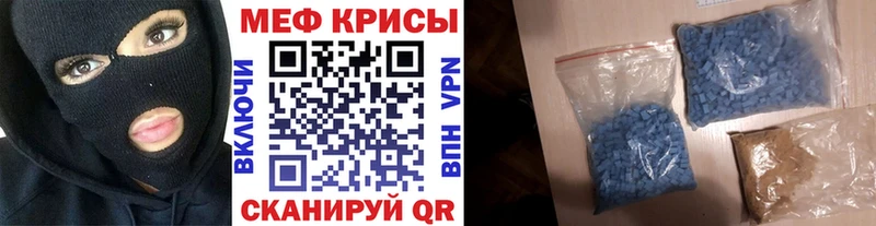 Меф мяу мяу  купить наркоту  Мостовской 