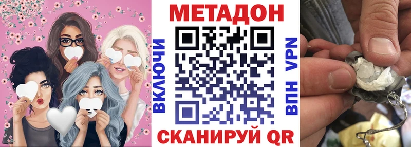 Метадон VHQ  что такое наркотик  Мостовской 